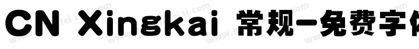 CN Xingkai 常规字体转换